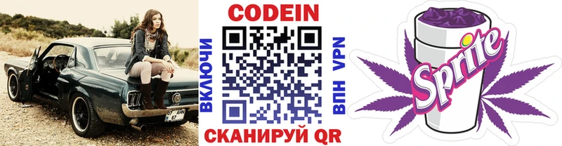 МЕГА tor  Котлас  Кодеин напиток Lean (лин) 