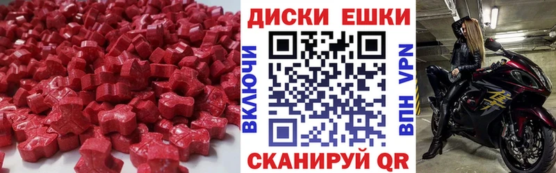 купить  цена  Котлас  Ecstasy MDMA 