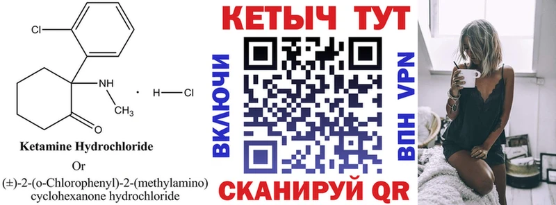 купить   Котлас  КЕТАМИН ketamine 